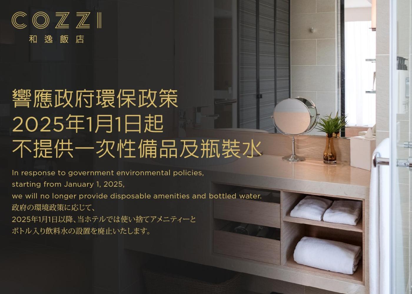 Hotel Cozzi Minsheng Tajpej Zewnętrze zdjęcie